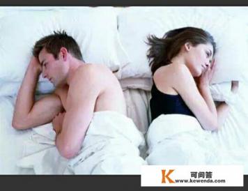 你是怎么解决夫妻睡觉习惯不同的