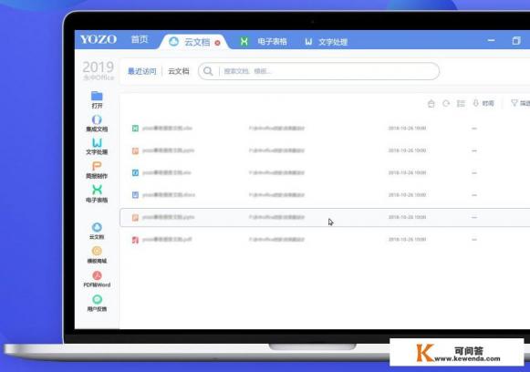 office办公软件，你是用正版的还是破解的？有没有免费的办公软件，都有哪些