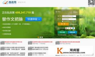 请问有没有特别好用的批改英语作文的网址或者App？求推荐