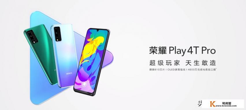 华为play4t升鸿蒙方法