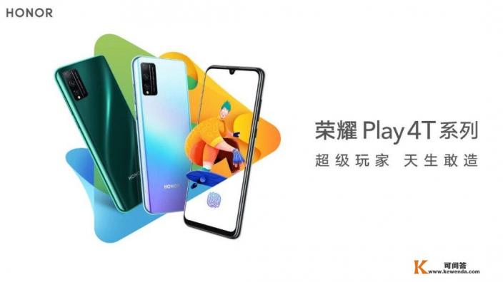 华为play4t升鸿蒙方法