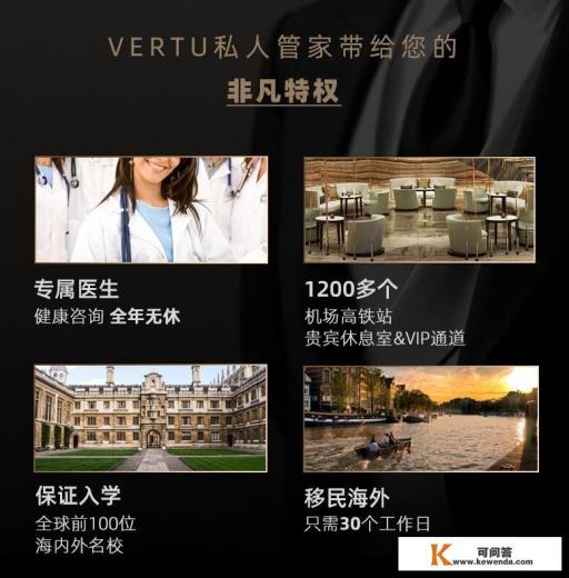 Vertu高端手机价格为什么那么贵，它的价值在哪儿