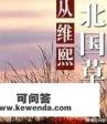 好看的知青小说有哪些