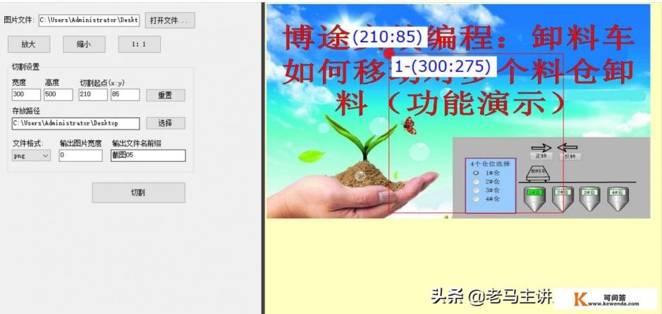 有软件可以直接分割图片么