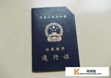 办理港澳通行证需要准备什么材料