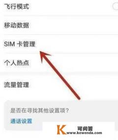 华为荣耀手机一直2g怎么办
