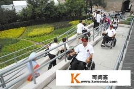 残疾人去哪旅游好