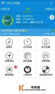 有没有兄弟姐妹可以提供点户外爬山用的GPS定位地图软件，手机的。主要是怕在山上迷路了。谢谢