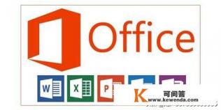 我想学Office办公软件要怎么学