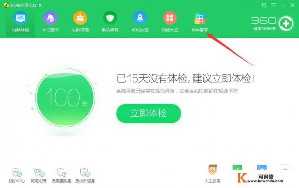 怎么卸掉捆绑软件