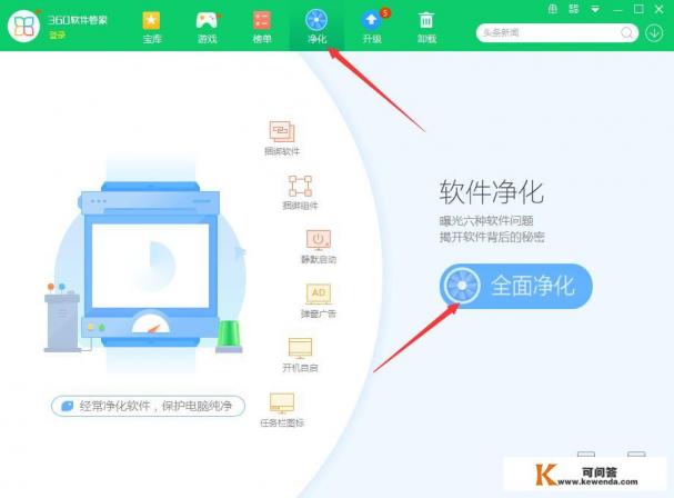 怎么卸掉捆绑软件