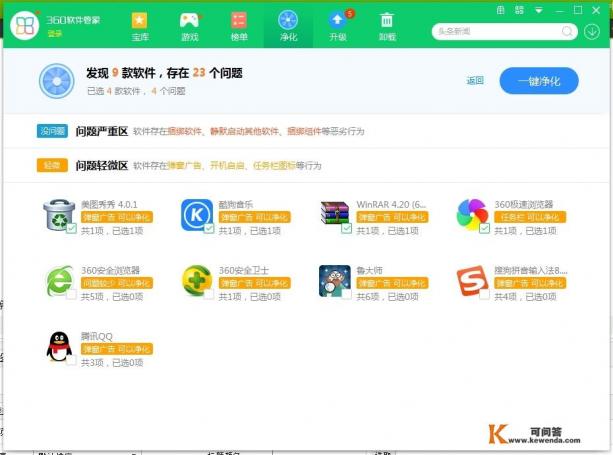怎么卸掉捆绑软件