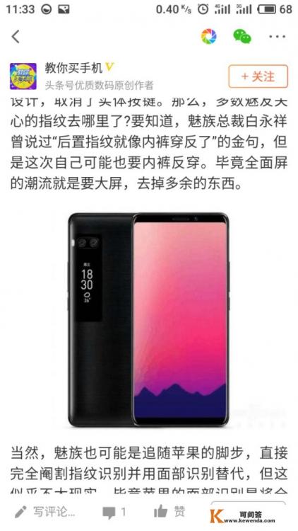魅族MX7怎么样