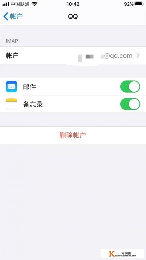 苹果手机的电子邮件是什么