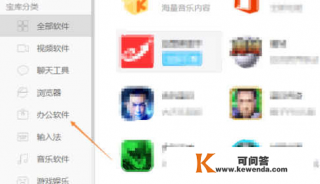 电脑怎么安装EXCEL