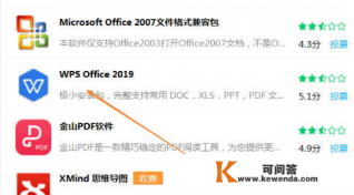 电脑怎么安装EXCEL