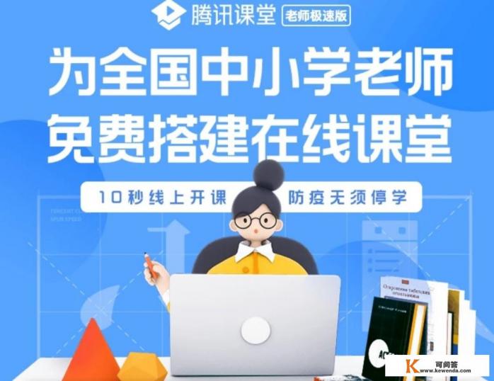 延迟开学，宅家带娃。有哪些网课质量较高可以推荐给娃用的