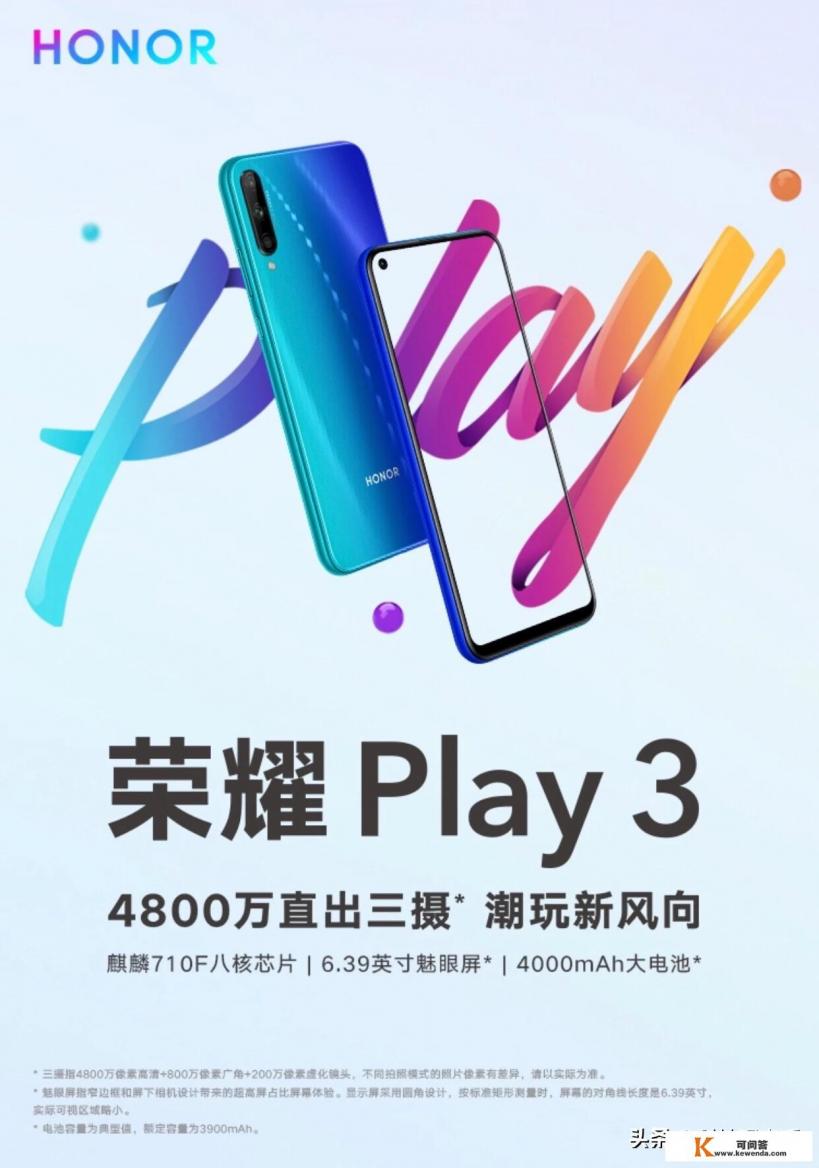 play3参数