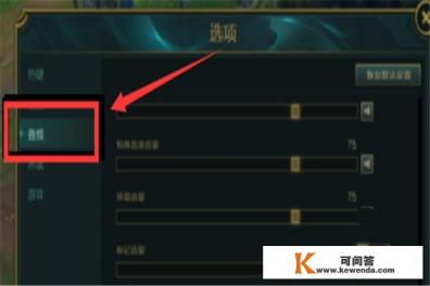 lol游戏中如何收听切换DJ琴瑟仙女娑娜的DJ音乐