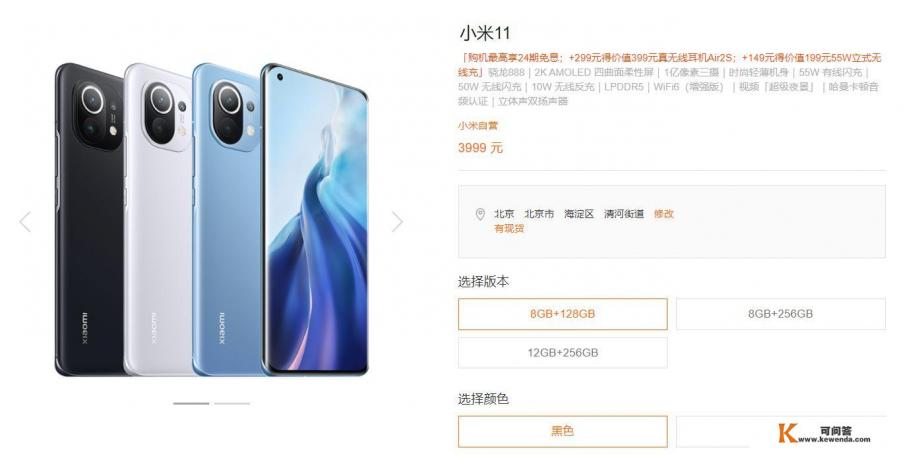 魅族18上市时间