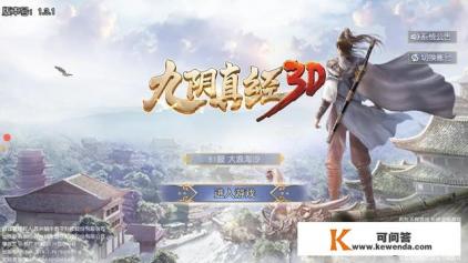 武侠风格游戏的3D网游最好的是哪个