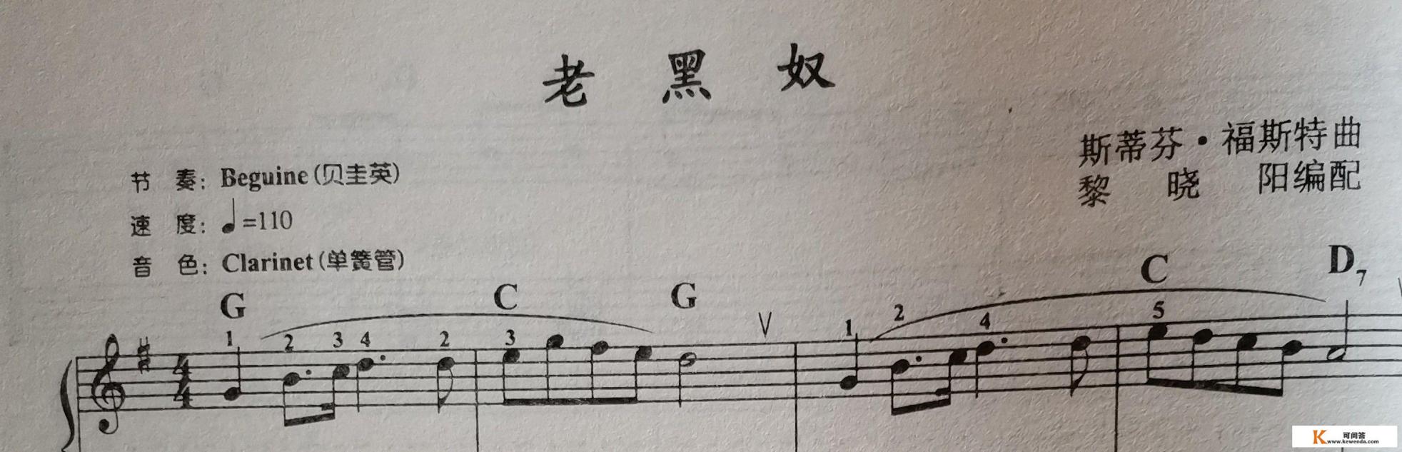 怎样把五线谱翻译成简谱