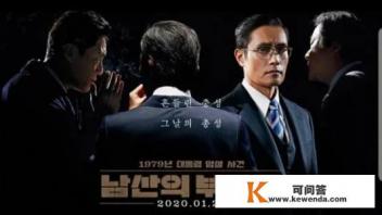 电影《南山的部长们》结尾，金部长为什么改变计划去陆军司令部
