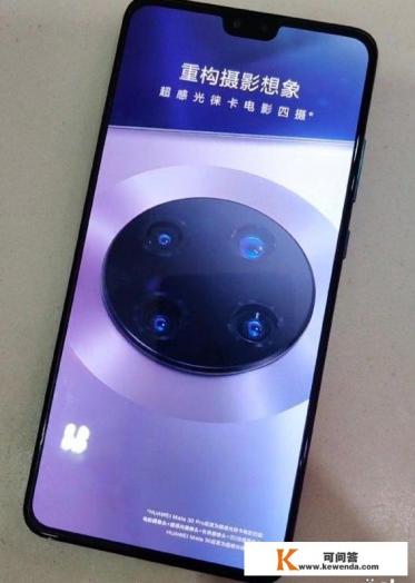 2020年4月10号华为mate305G手机报价