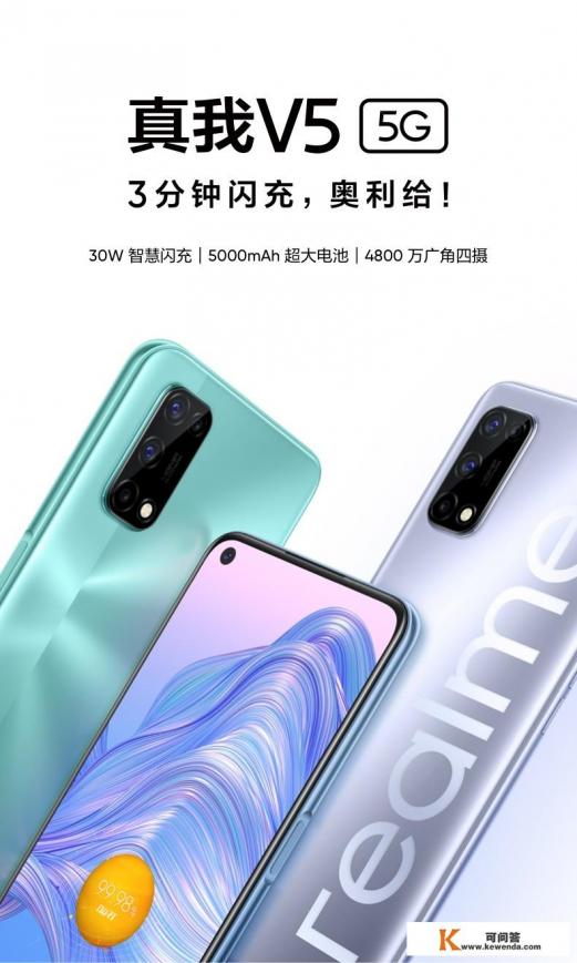 realmev5能用几年