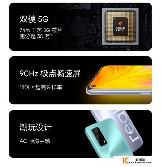 realmev5能用几年