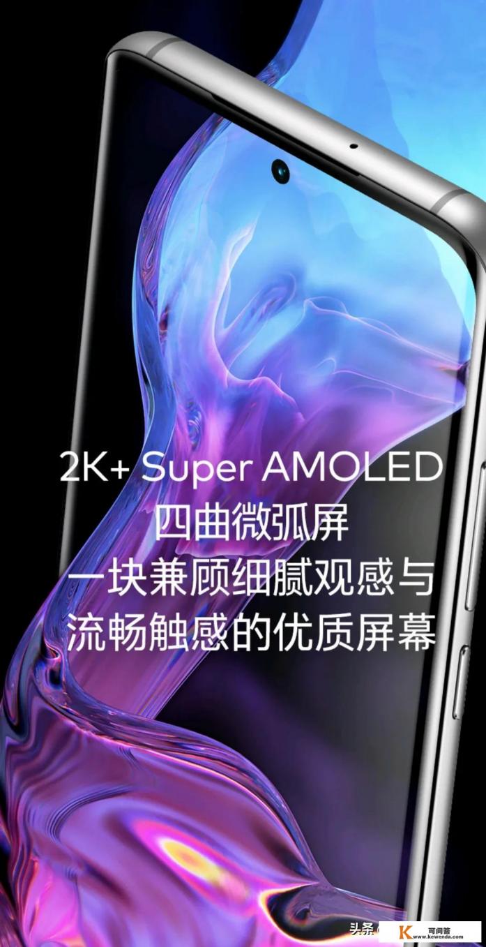 魅族18pro参数配置详细