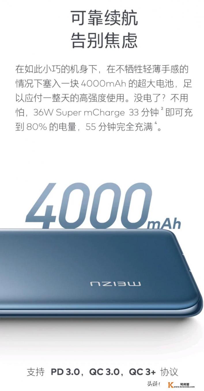 魅族18pro参数配置详细