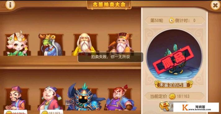 逆水寒考古小游戏怎么玩