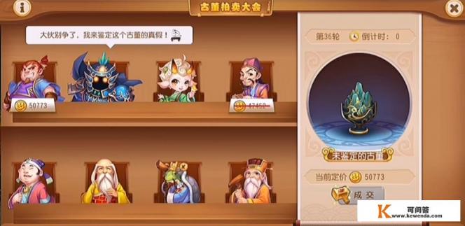 逆水寒考古小游戏怎么玩