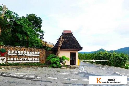 东方夏威夷是哪里