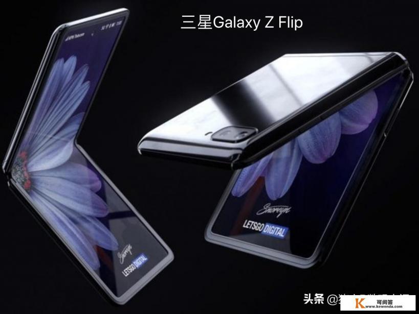 三星flip z 4g配置