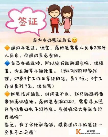 去泰国旅游七天，平均每人需要多少钱？该怎么安排行程