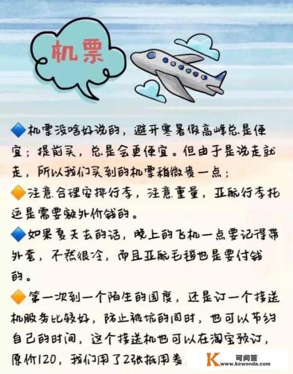 去泰国旅游七天，平均每人需要多少钱？该怎么安排行程