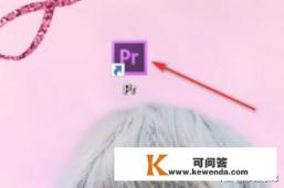 Pr如何调整字幕显示的时间段