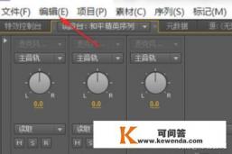 Pr如何调整字幕显示的时间段