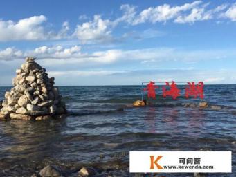 晋城到青海自驾游旅游攻略