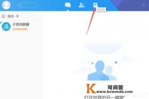 腾讯文档如何查看其他人修改的记录