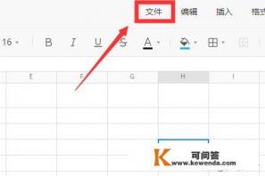 腾讯文档如何查看其他人修改的记录