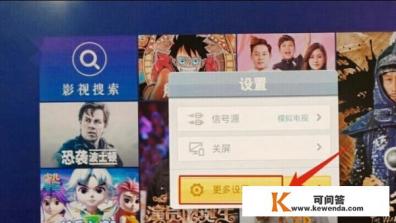 new tv 如何进行连屏