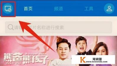 new tv 如何进行连屏