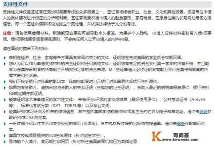 留学签证和旅游签证冲突吗