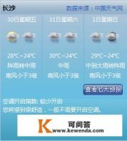 天气软件哪个比较准确