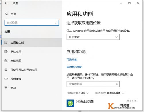 win10硬盘坏了软件怎么卸载