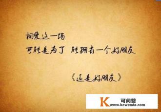 不爱 请离开是什么意思
