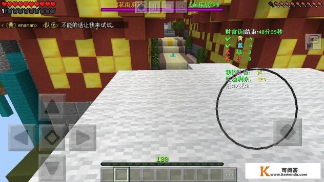 手机上怎么下载我的世界起床战争服务器